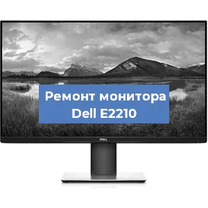 Замена конденсаторов на мониторе Dell E2210 в Ростове-на-Дону